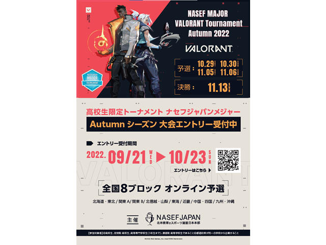 【NASEF MAJOR VALORANT Tournament Autumn 2022】 エントリー開始！
