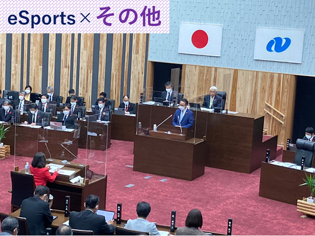 当連合の浅田眞澄美理事が 本会議一般質問にて「eスポーツの活用」に 関する質問を行いました
