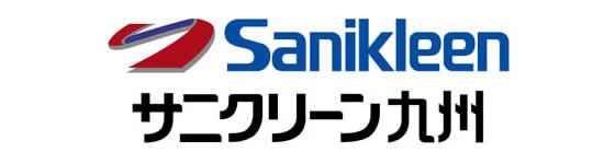 サニクリーン九州